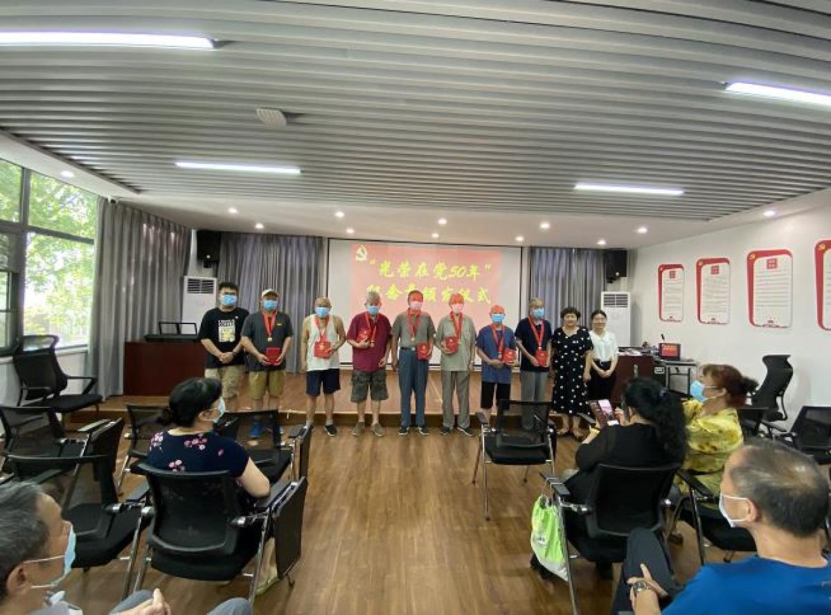 七一三社区开展光荣在党50周年纪念章颁发活动