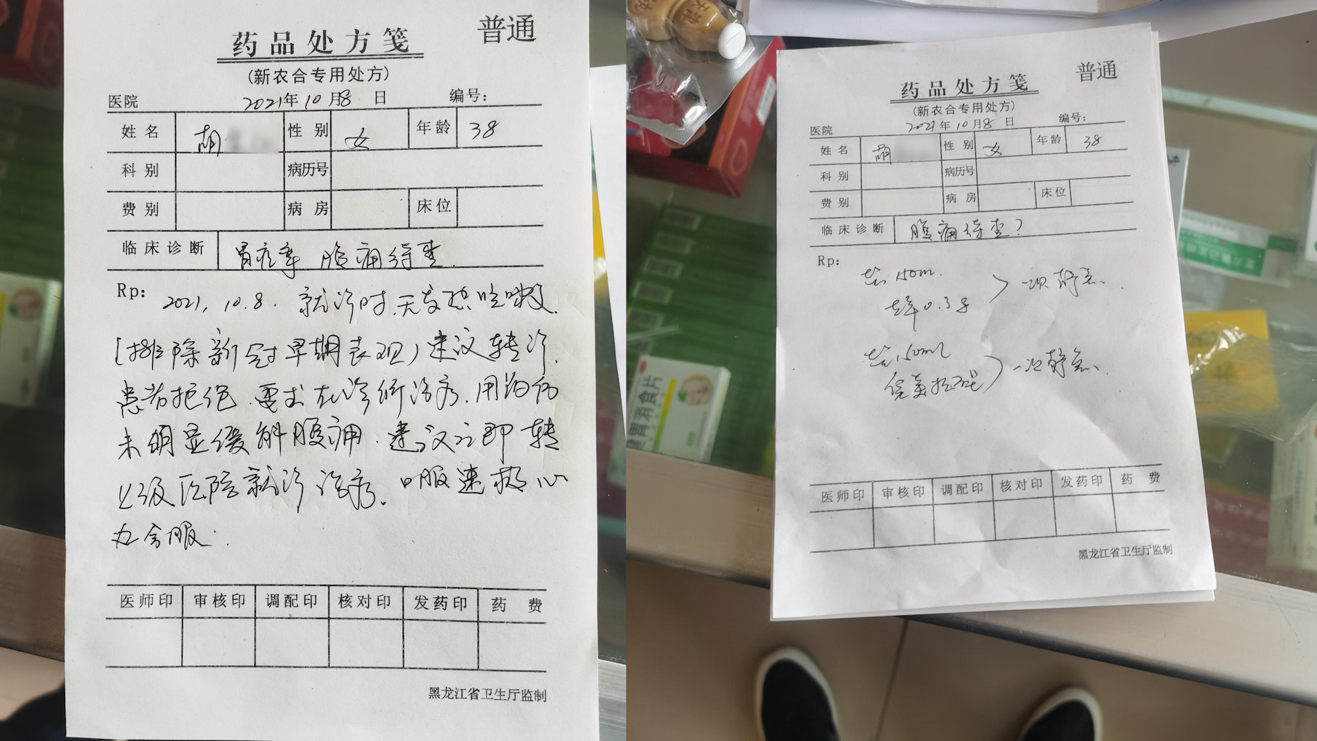 哈尔滨37岁女子在村卫生室输液后身亡卫生局村医伪造门诊日志处方