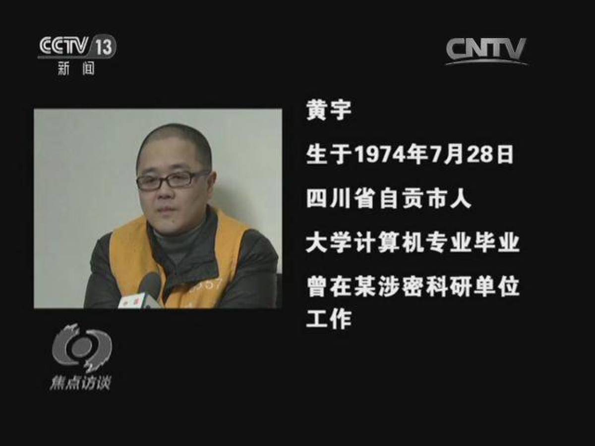 【反间谍·连连看】普通小职员,因“间谍罪”被判处死刑