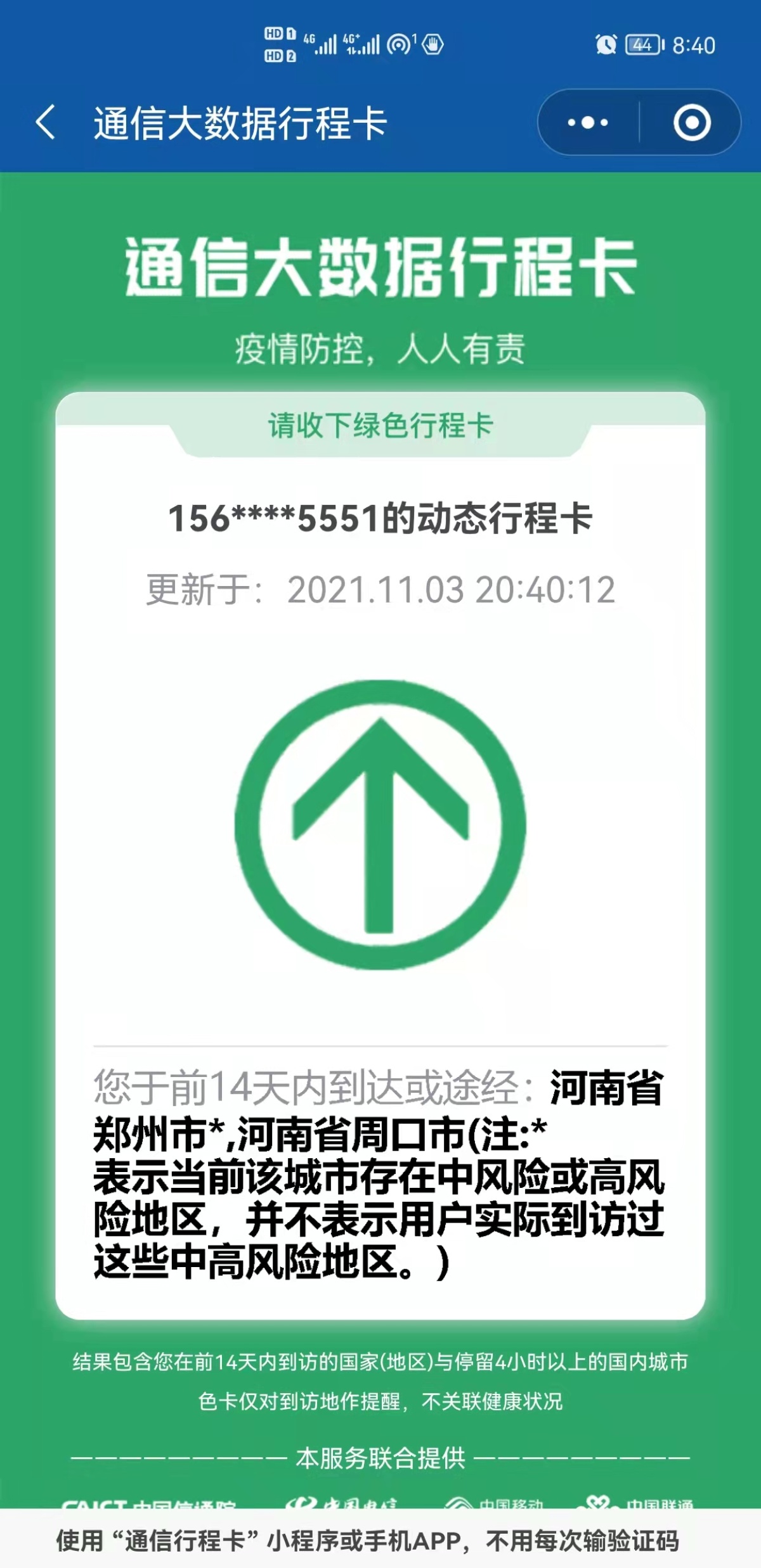 郑州市娱乐场所解封消息(郑州娱乐场所什么时候恢复)