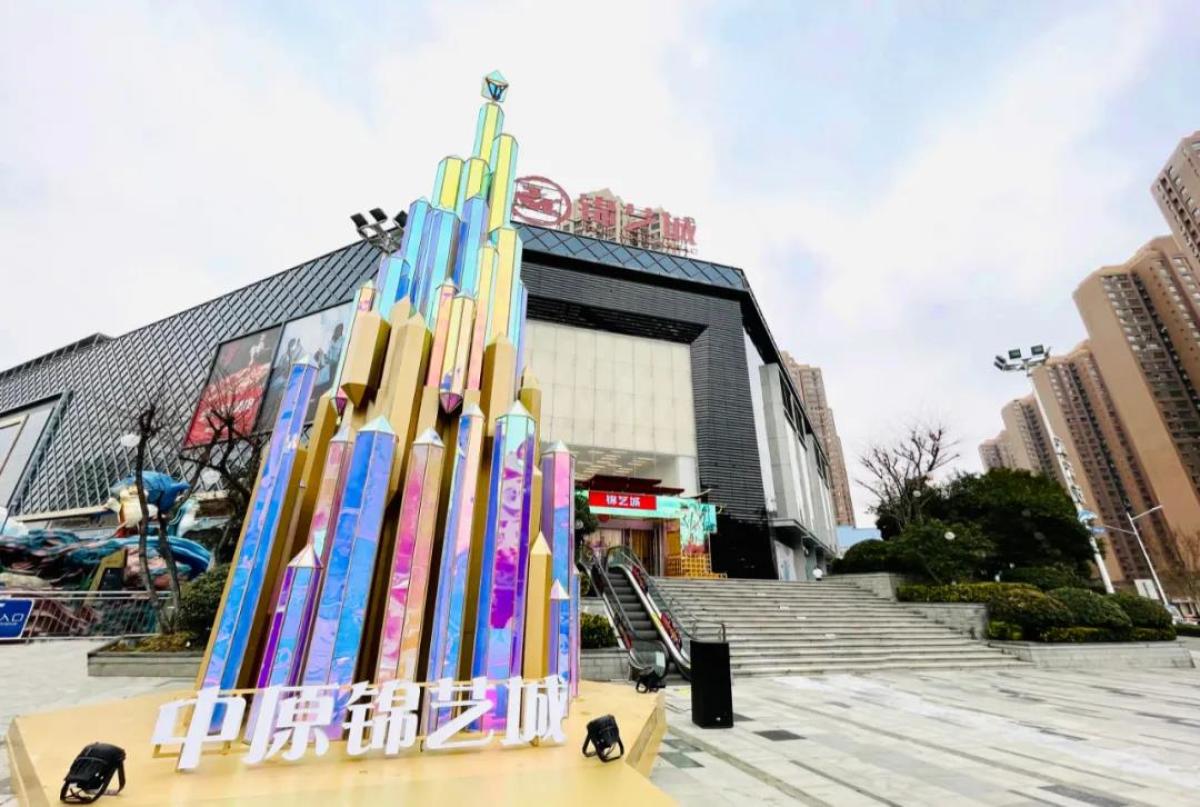 客流同比提升157中原锦艺城为何能成为郑州最具人气商业之一