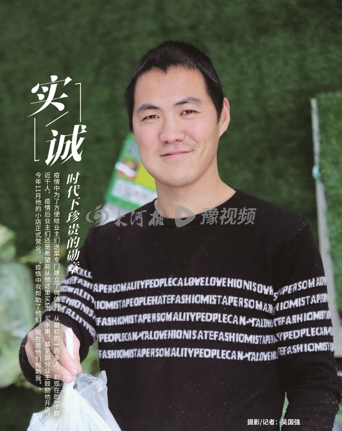 王建民：从流动商贩到租铺开店，举手之劳让他收获“铁粉”大河新闻