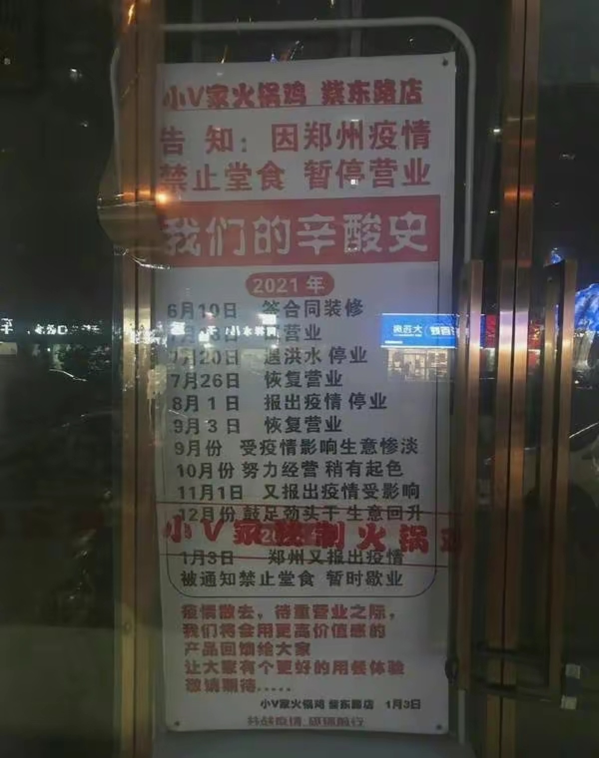 郑州“最惨火锅店”今日开业，店主：感谢大家的鼓励！