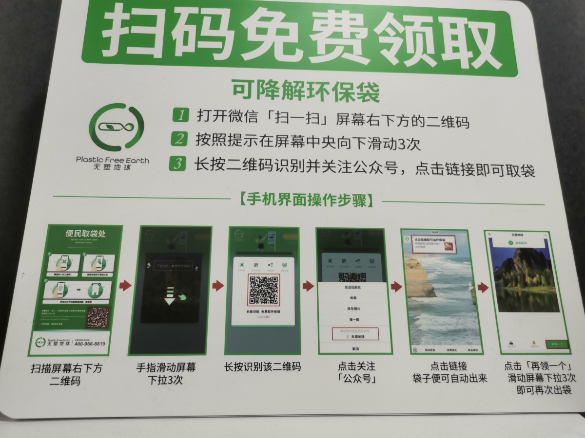 下月起,河南禁用一次性塑料袋!