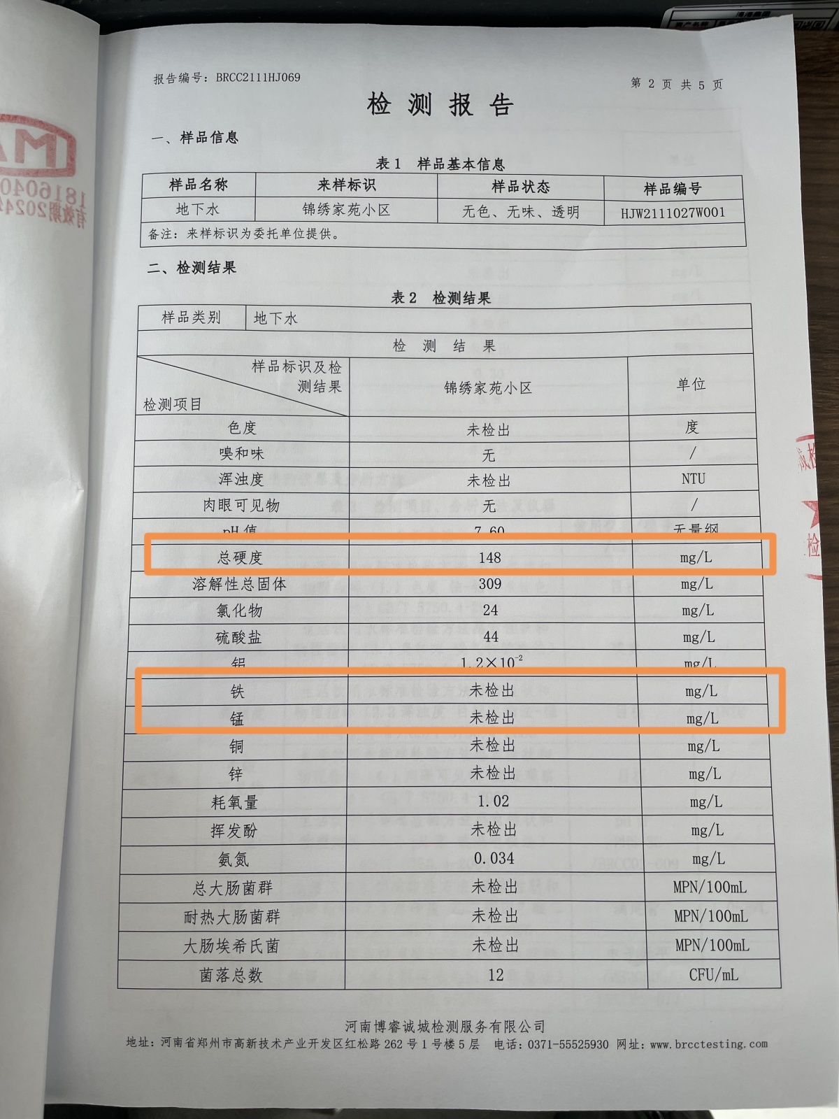 郑州一小区居民反映水有异味，官方回应：水质检测没有问题