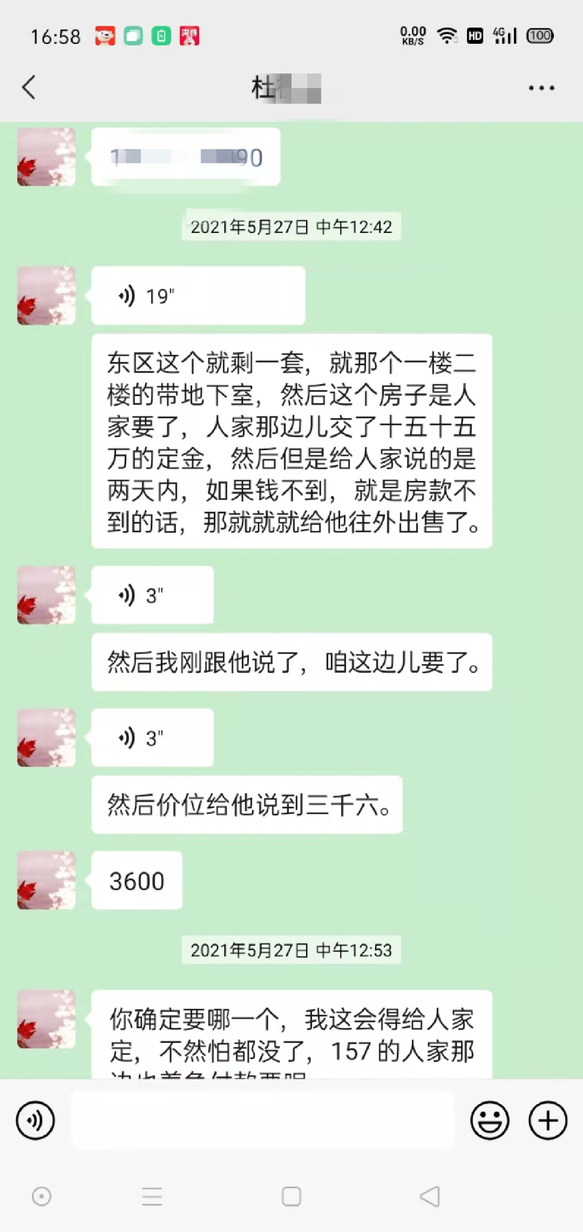 河南郑州：花了265万买了8套内购房，结果房子竟是租客卖给他的