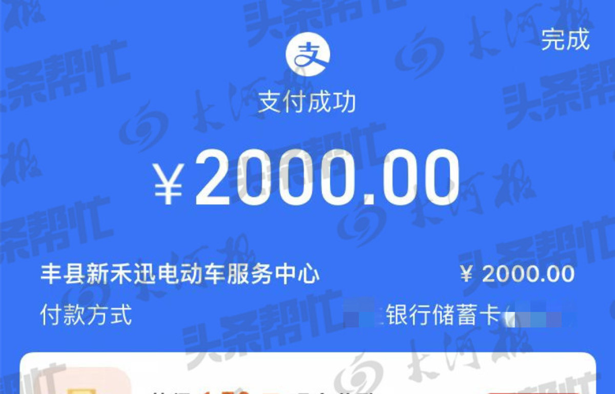洛阳：男子网上买电动四轮车，交2000元钱后十几天不发货遭遇退款难