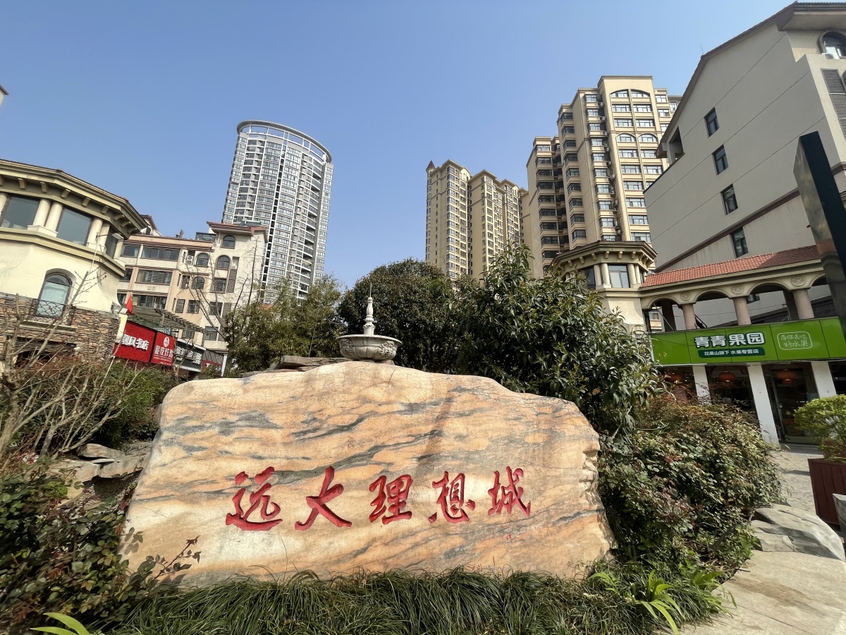 郑州市经开区远大理想城小区1楼砸墙，整栋楼出现裂缝？