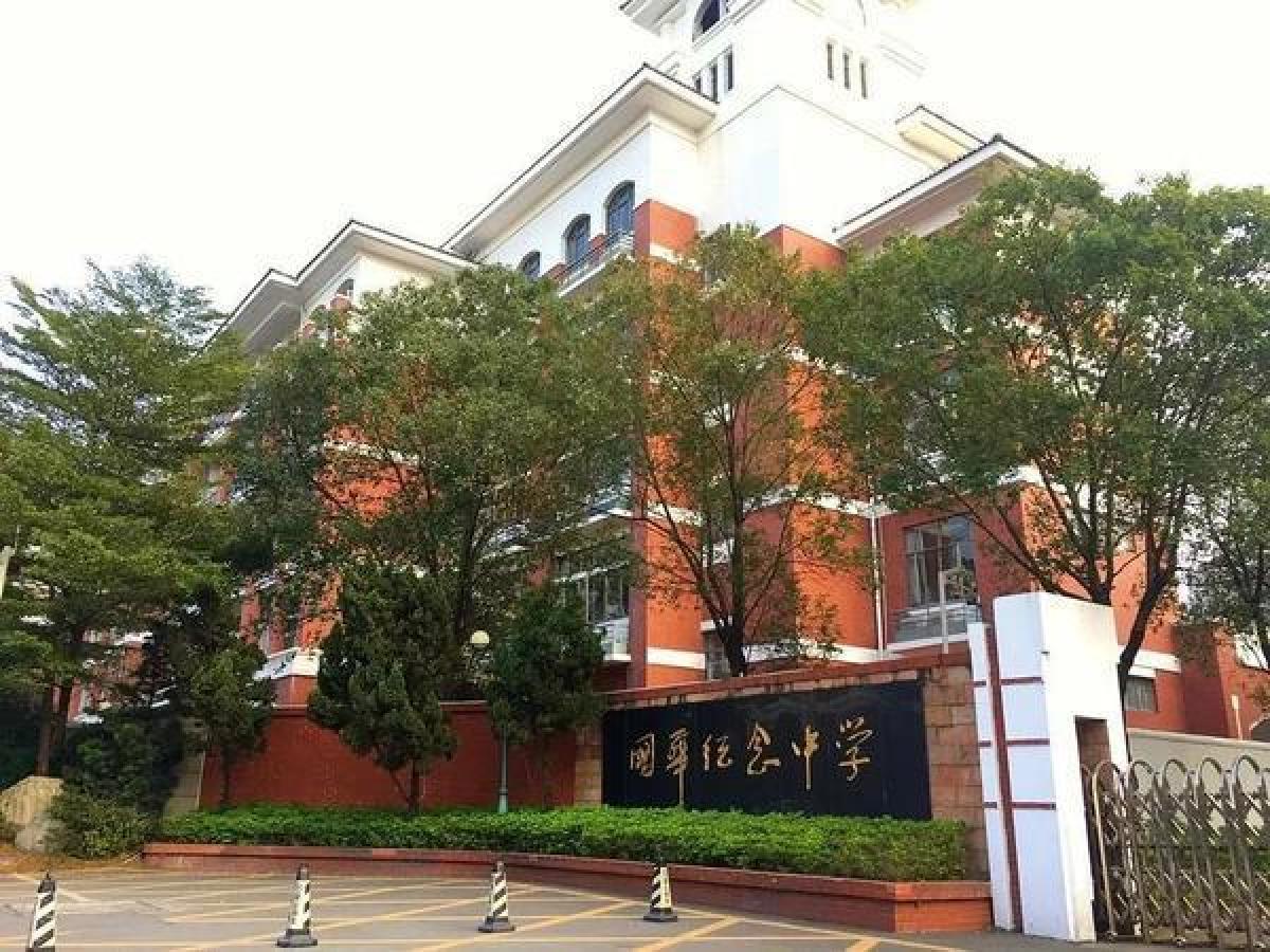 国华纪念中学报名表图片