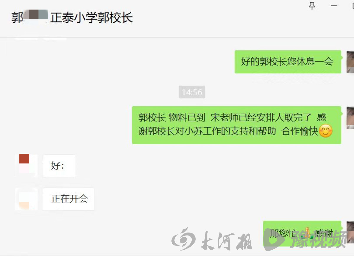 洛阳正泰小学组织学生刷礼物评“小球星”，一次花200元可秒刷600票