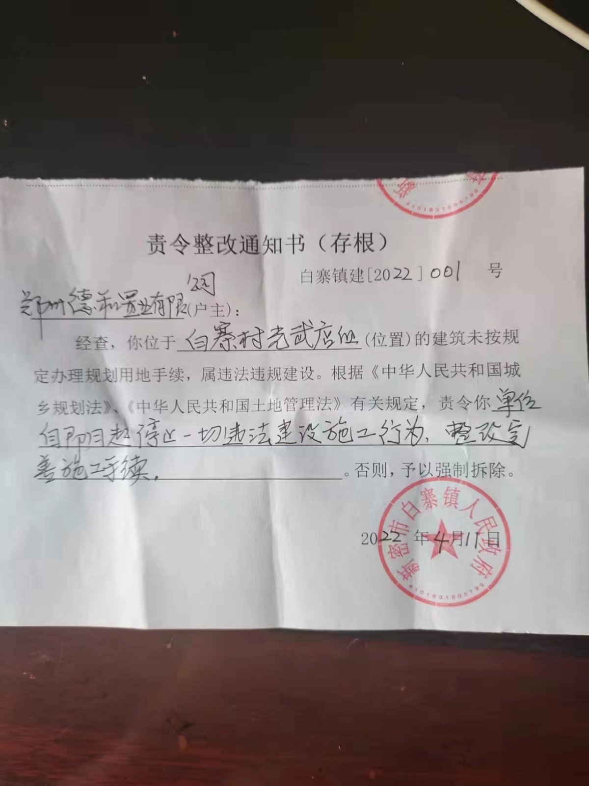 开发商无证建房?新密市白寨镇:已派人去查处