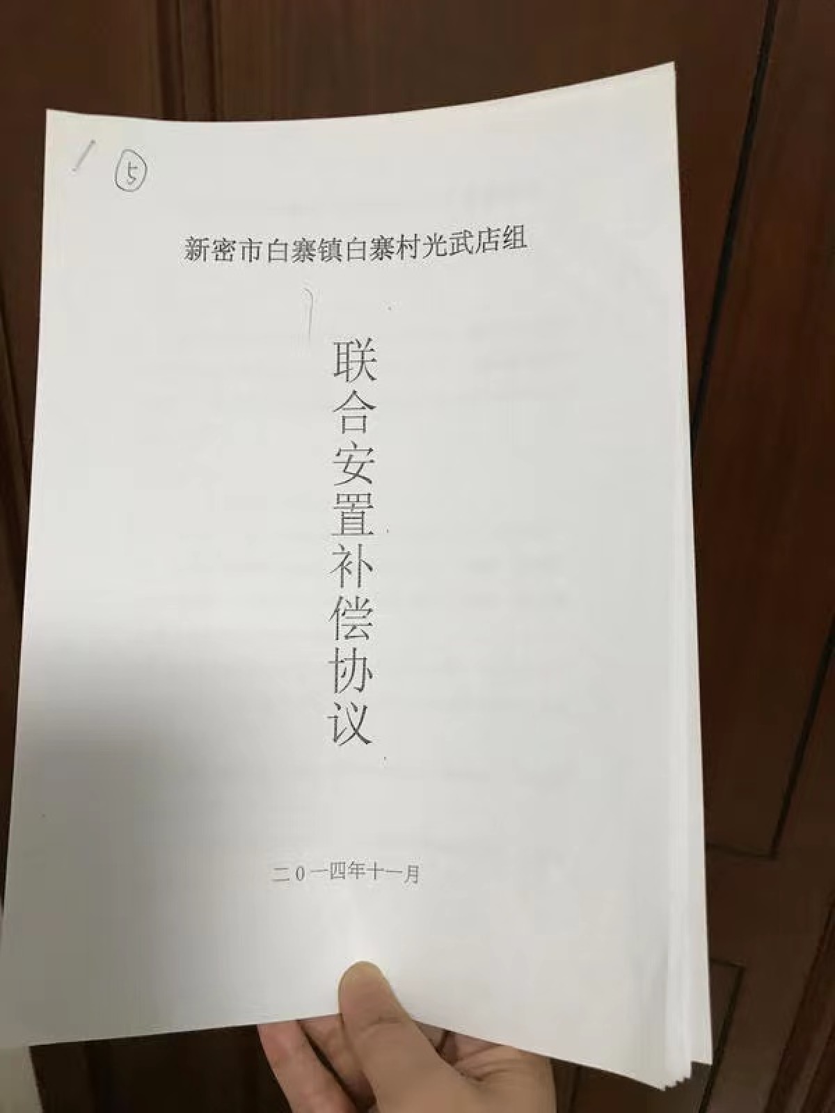 开发商无证建房?新密市白寨镇:已派人去查处