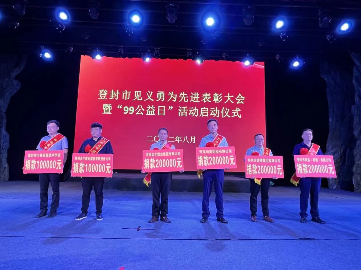 广州表彰11名见义勇为人员