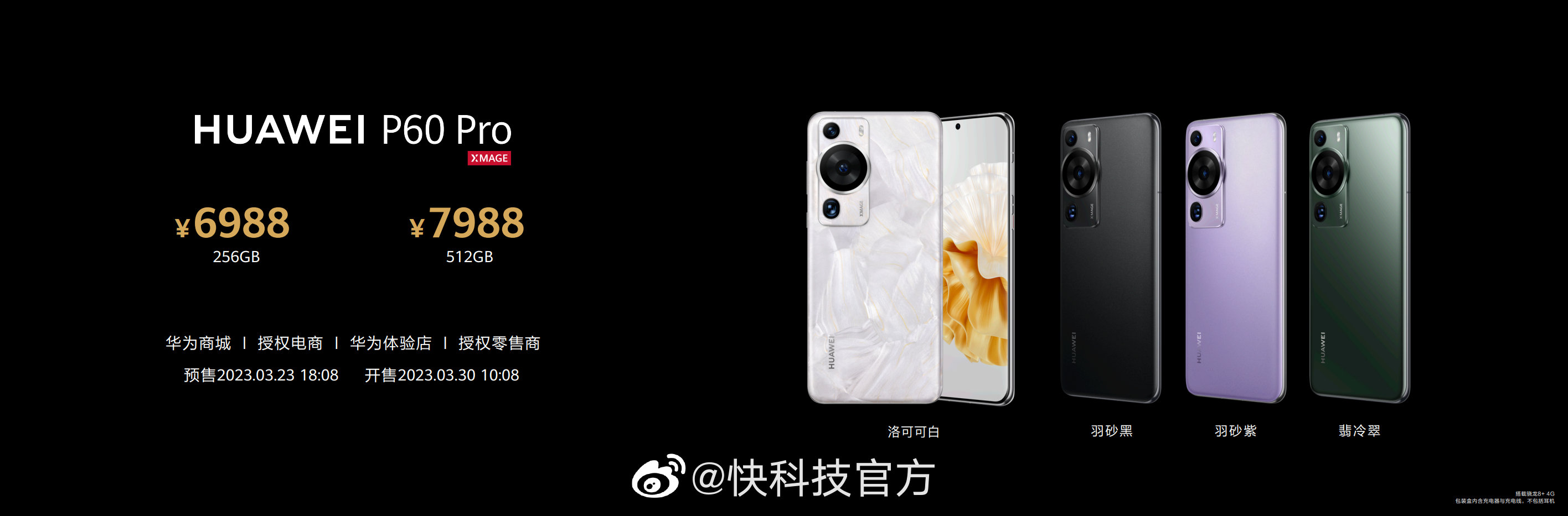 Huawei P50 and P50 Pro announced with Snapdragon 888 4G Chipset - Tech ...