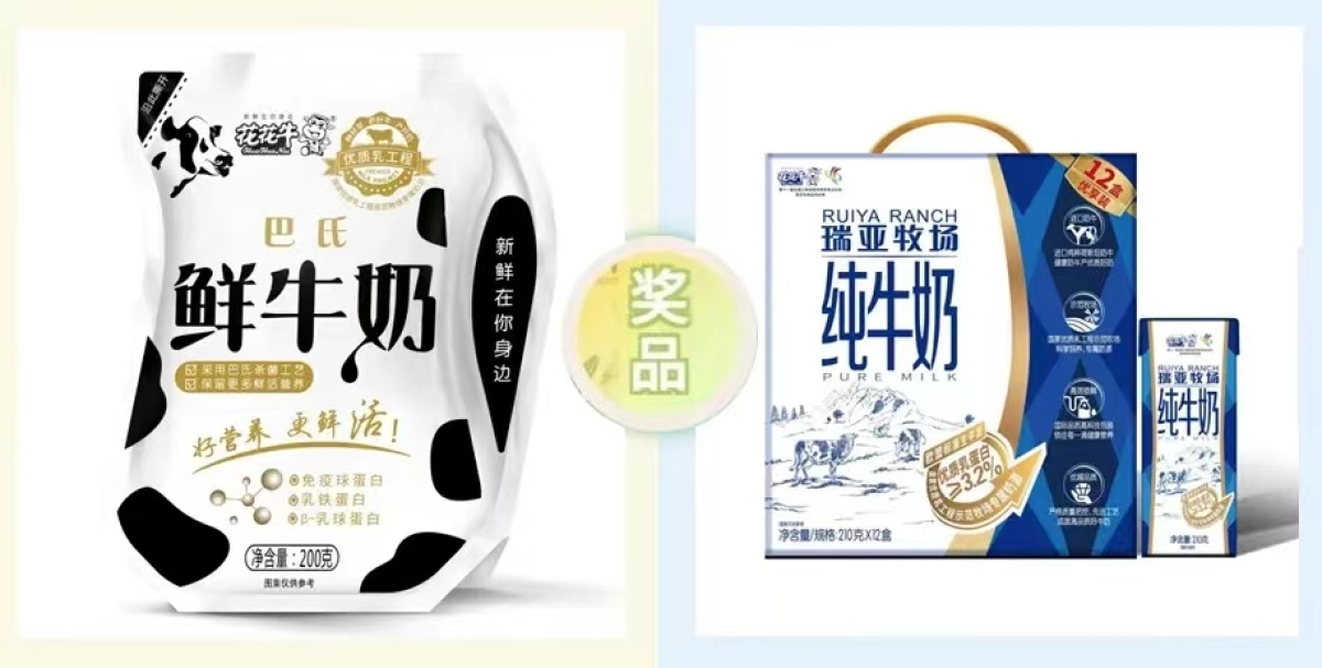 “花花牛杯”第七届“健康中原-牛奶伴您行”奶业公益行动暨奶业知识竞赛知识点-大河新闻