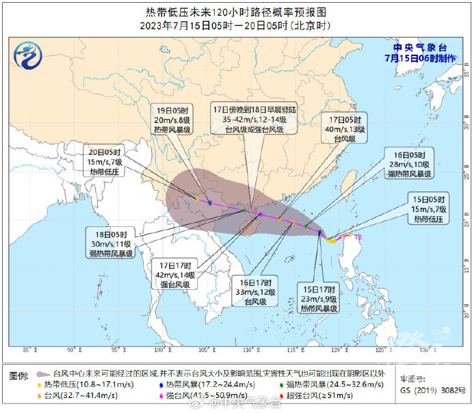 台风