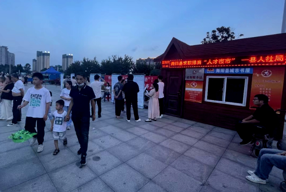 夜市摆摊促就业不惧热！舞阳县人社局为企业招才引智不拘一格b体育(图1)