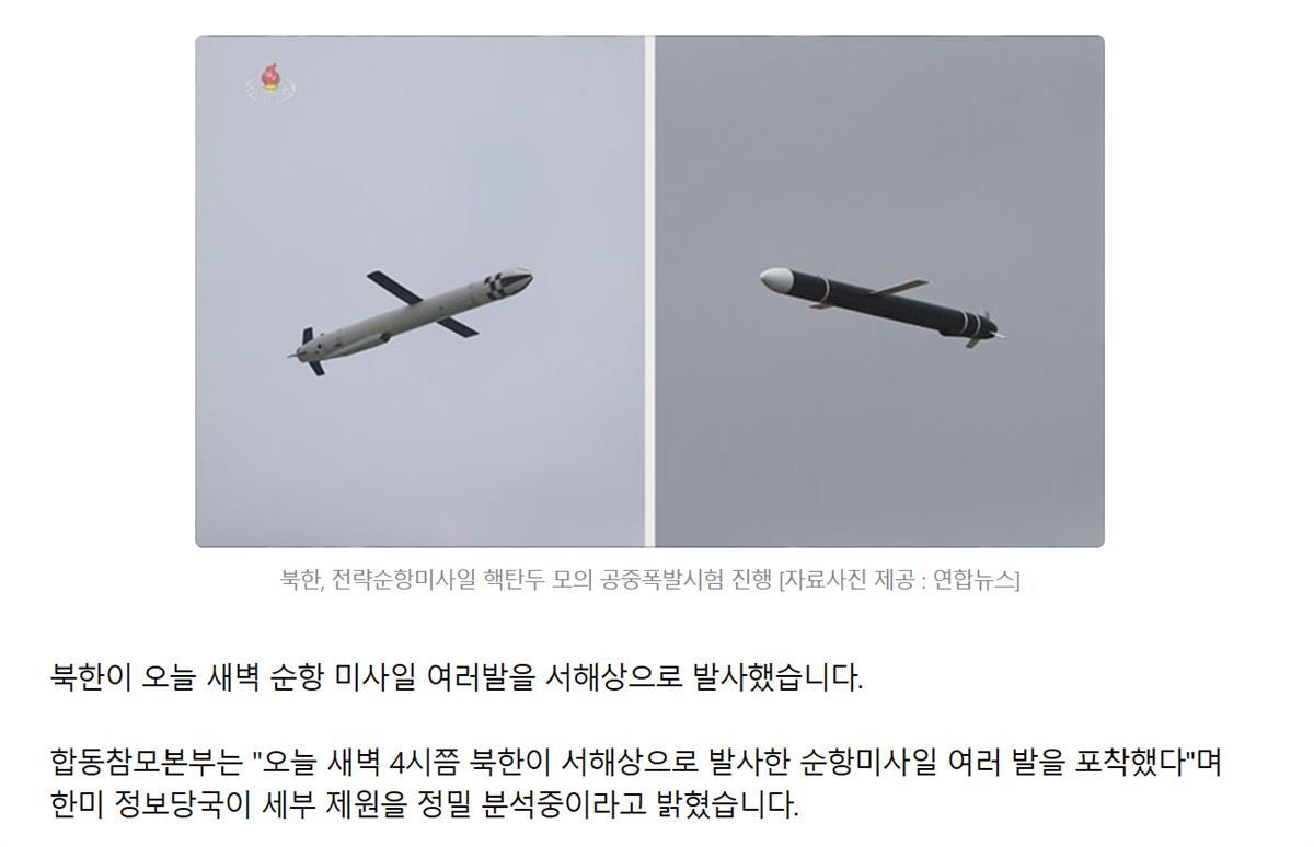 朝鲜疑射洲际弹道飞弹 驻日美军基地发布警报：快找掩护 - 国际 - 即时国际