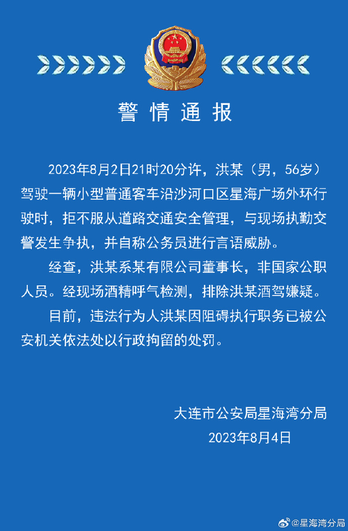 通报，有人疑触电身亡的悲剧事件