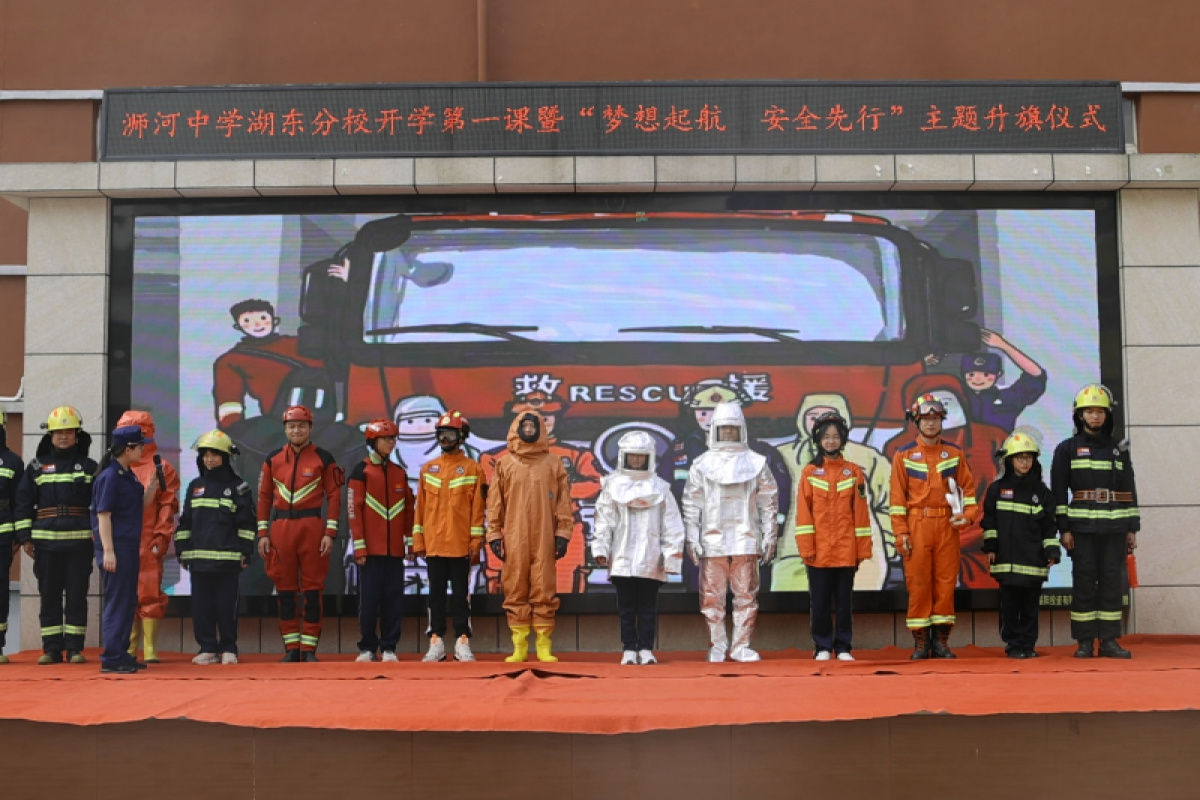 半岛app官网信阳：开学第一课线上线放学！让消防安全成为新学期的选修课(图2)