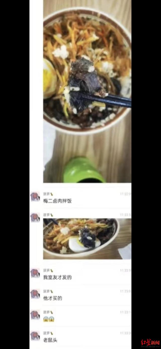 米乐高校食堂疑似吃出鼠头市监局：正在现场调查核实！校方当晚与涉事公司解约(图3)