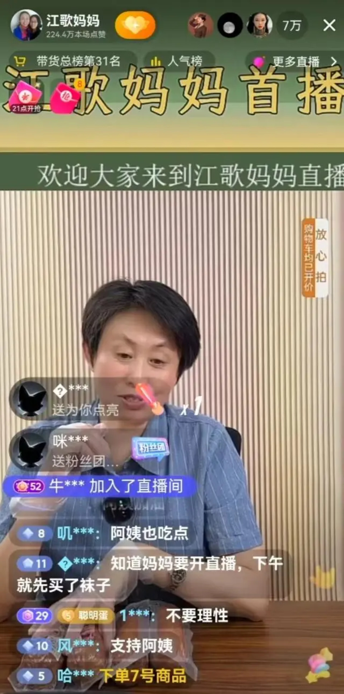 尊龙凯时官网盘点转型“带货主播”的|果冻传媒剧情在线观看|新闻当事人有人单场销售