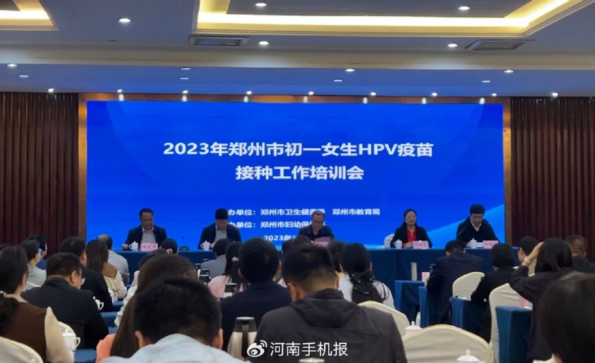 郑州市启动2023年初一女生HPV疫苗接种