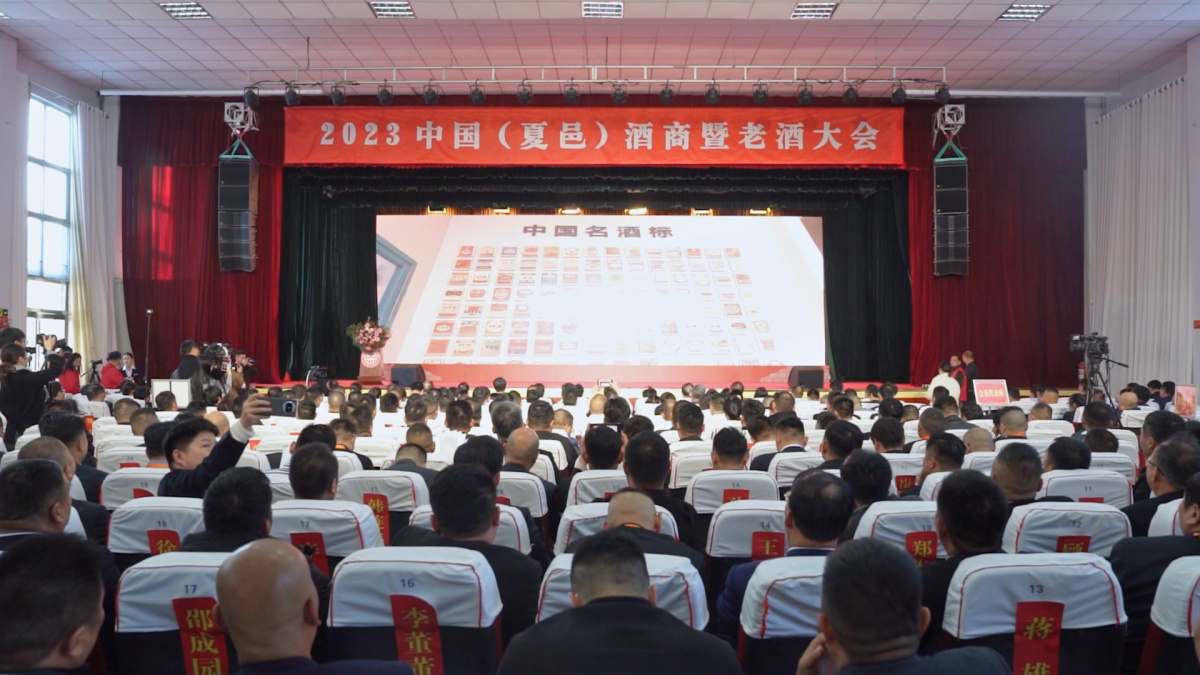 15万人从事酒类经营商丘夏邑举办2023中国(夏邑)酒商暨老酒大会(图2) 15万人从事酒类经营商丘夏邑举办2023中国(夏邑)酒商暨老酒大会(图2)