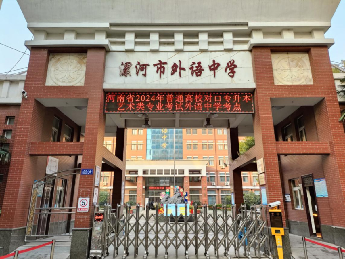 漯河市外语中学南校区图片