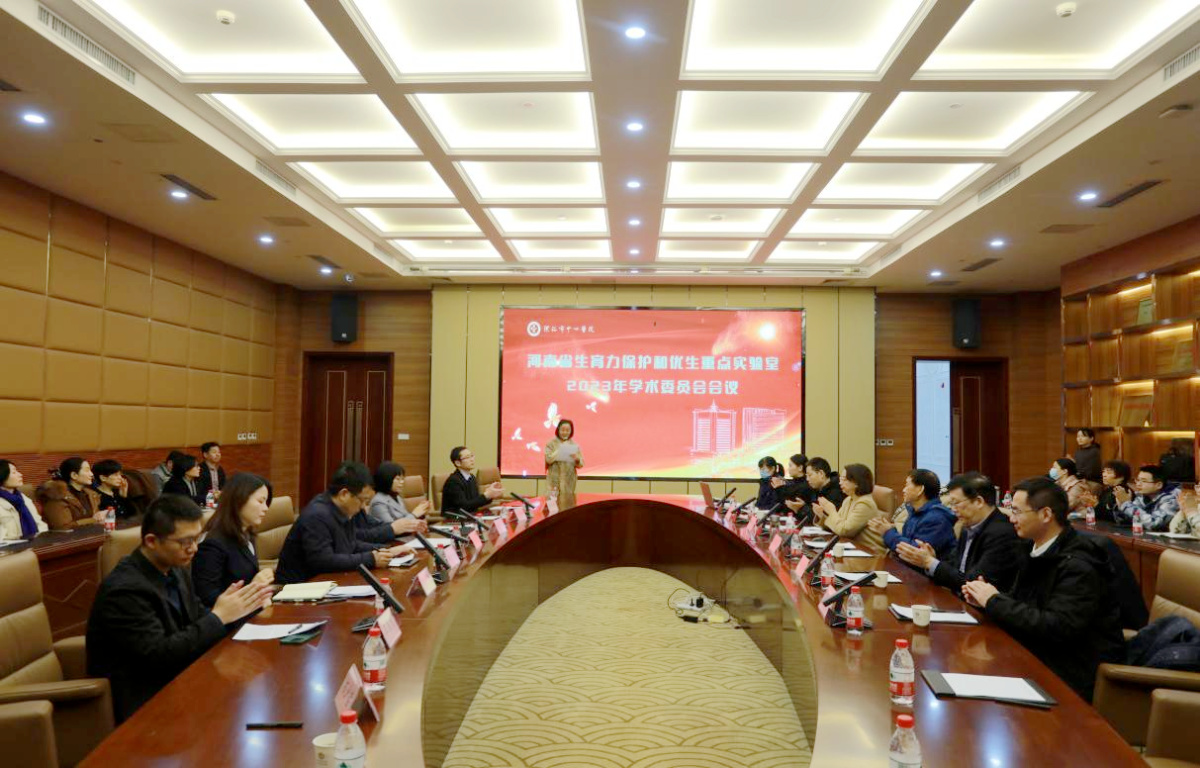 漯河市中心医院 主办河南省生育力保护和优生重点实验室学术会(图1) 漯河市中心医院 主办河南省生育力保护和优生重点实验室学术会(图1)