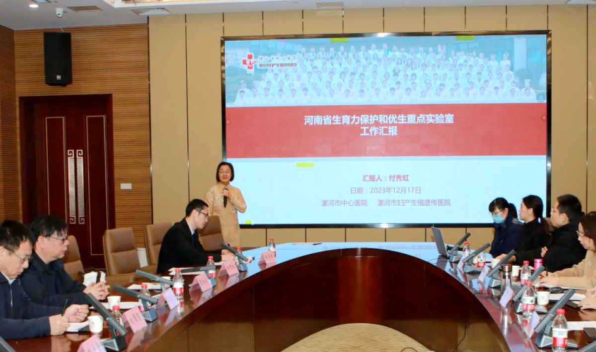 漯河市中心医院 主办河南省生育力保护和优生重点实验室学术会(图4) 漯河市中心医院 主办河南省生育力保护和优生重点实验室学术会(图4)