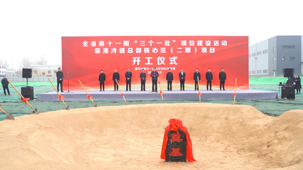 漯河市示范区：以决战姿态谋开局重点项目建设起步即冲刺!