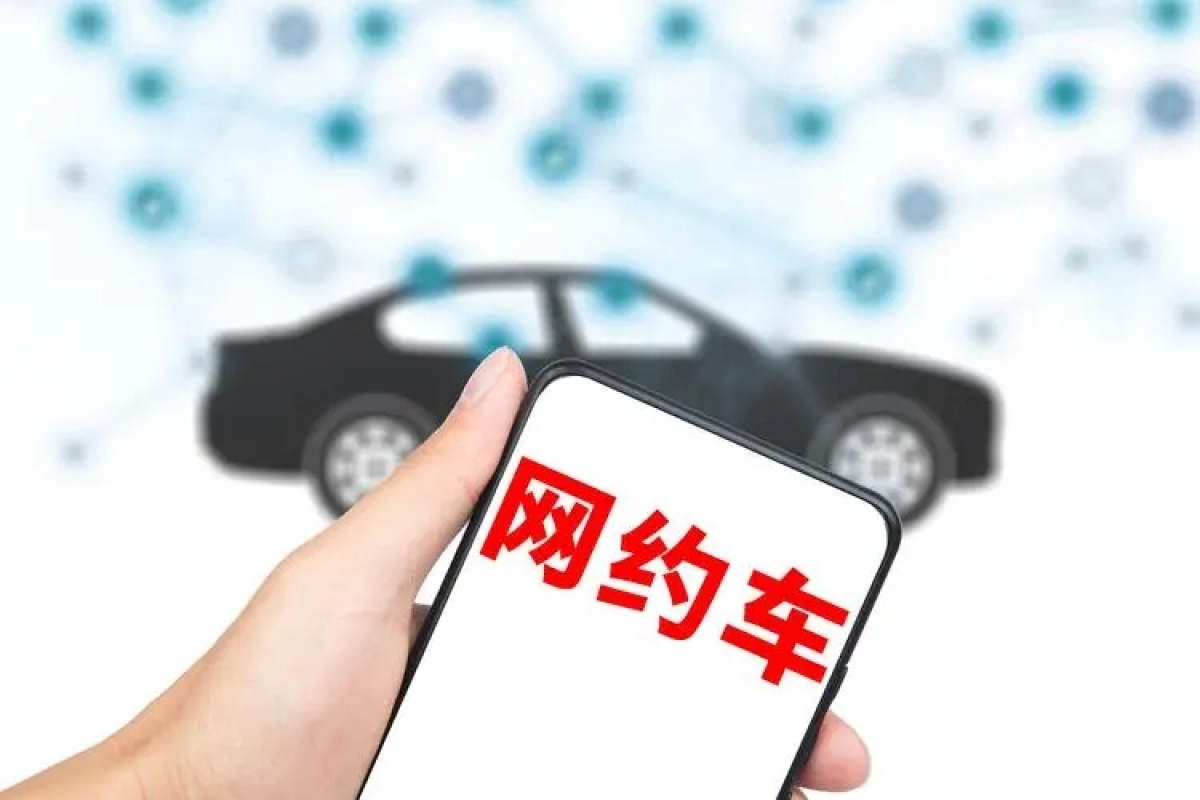 遭遇网约车违规加价、绕路、拼车等,您可以这样维权-大河新闻