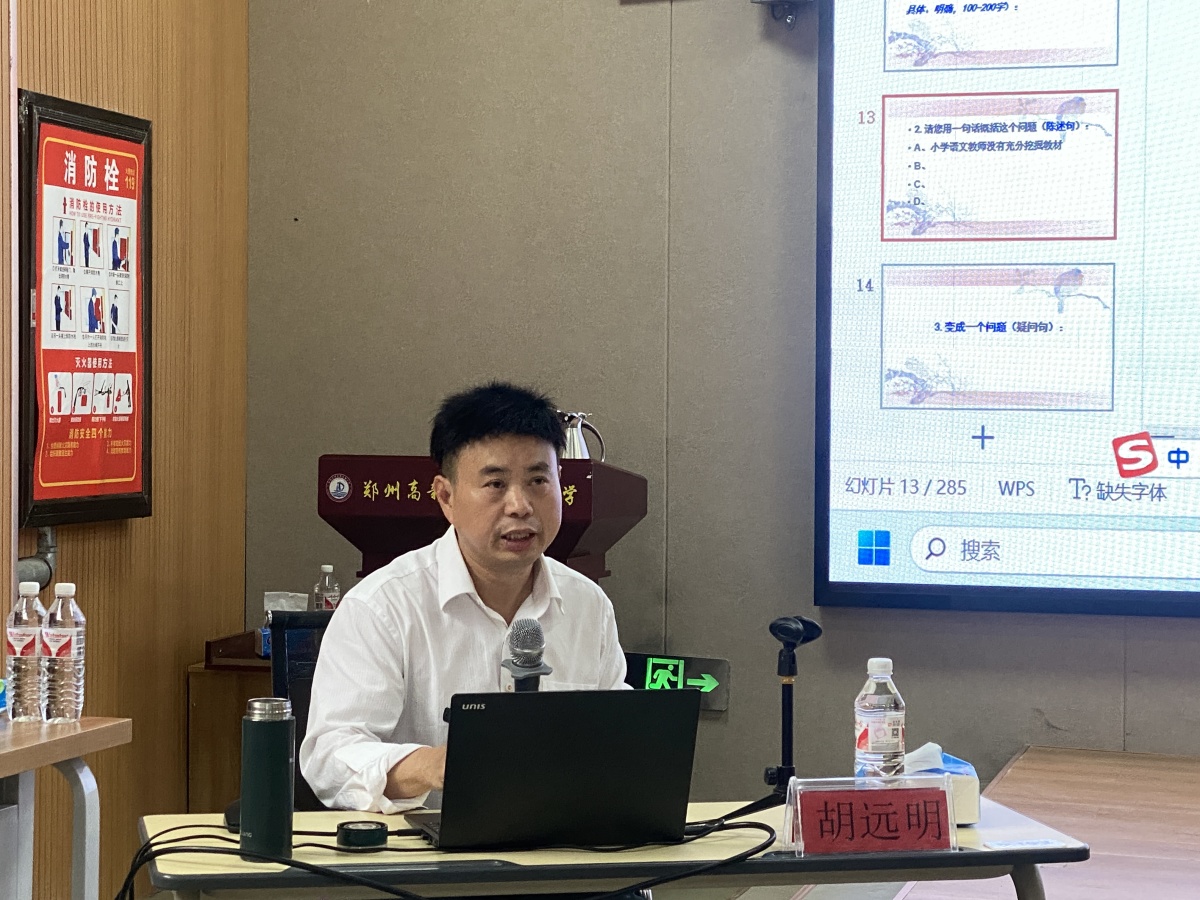 科研赋能促成长专家走进郑州高新区宏达路小学(图1)