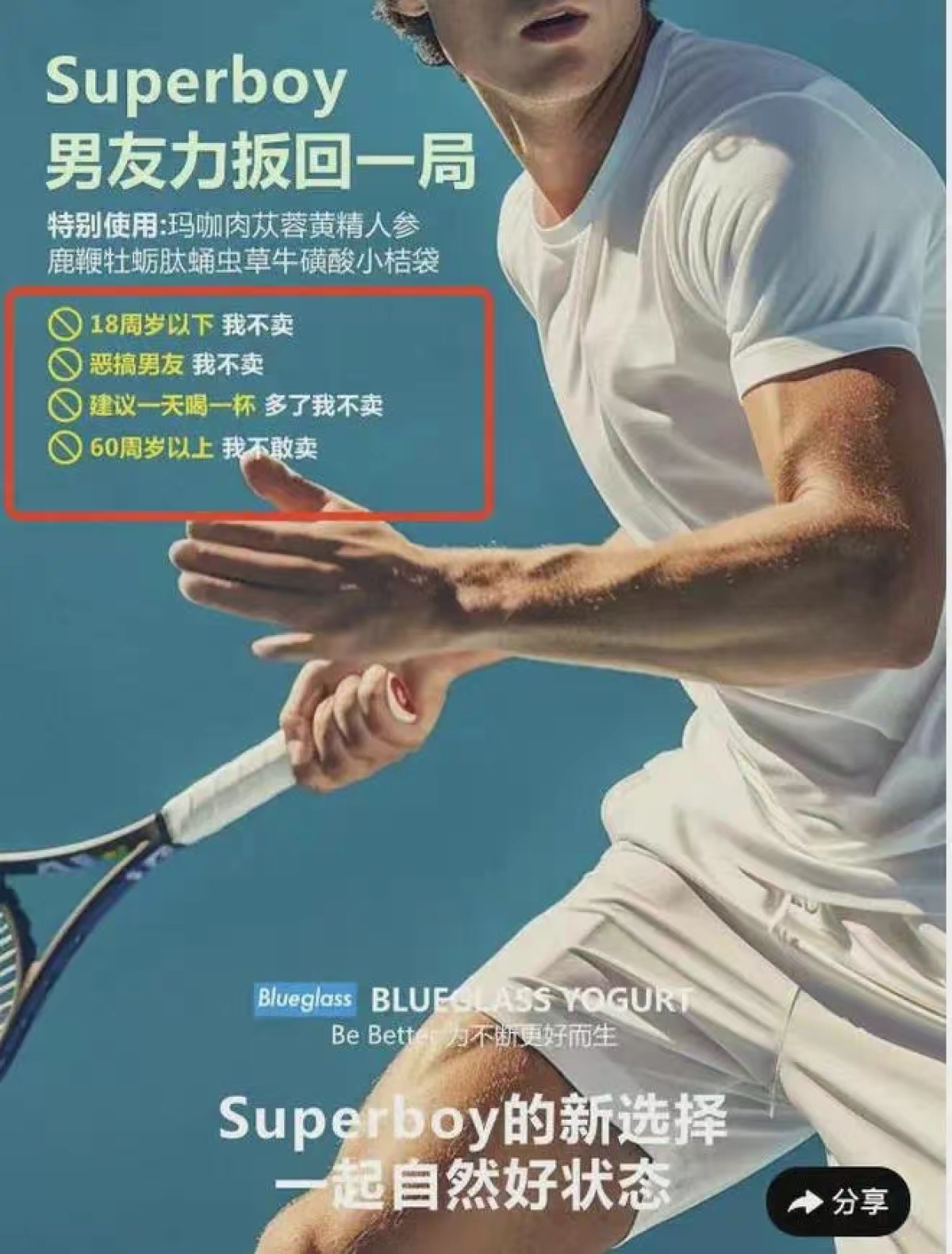 澳门永利官方网址|包卜nba录像|网红酸奶新品广告涉嫌低俗营销？上海市场监管部门