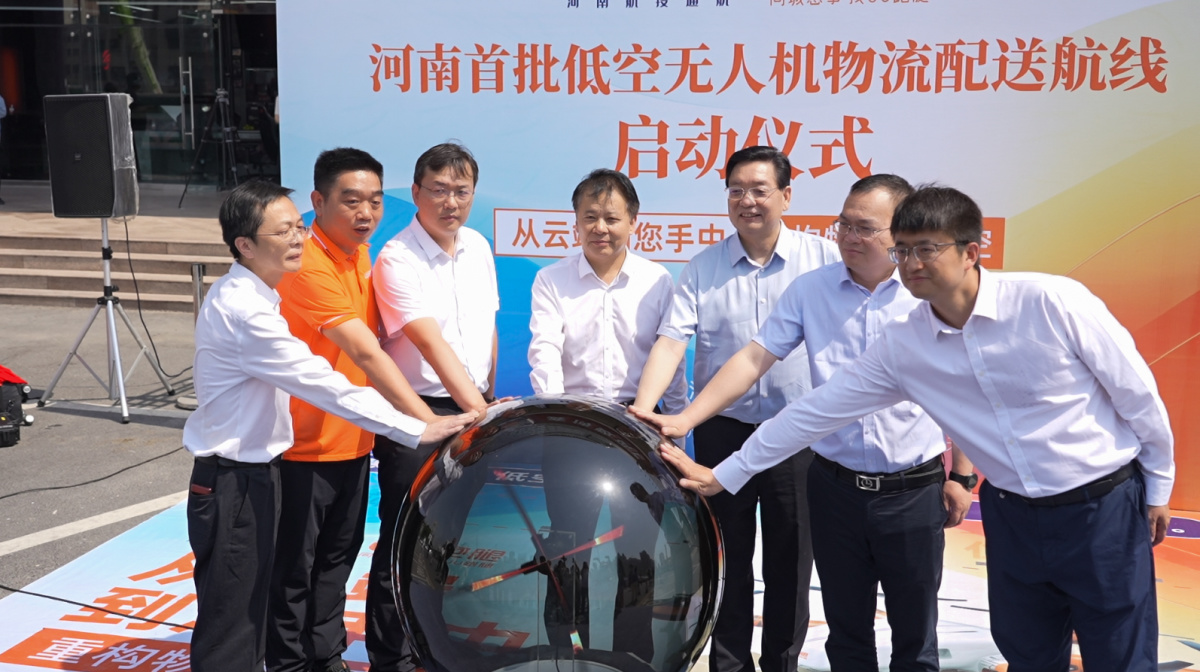低空经济,河南在行动!uu跑腿与河南航投通航共绘低空物流新蓝图