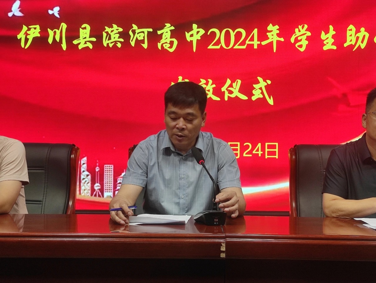 洛阳伊川县滨河高中发放4万多元"爱心助学金",鼓励品学兼优的学生努力