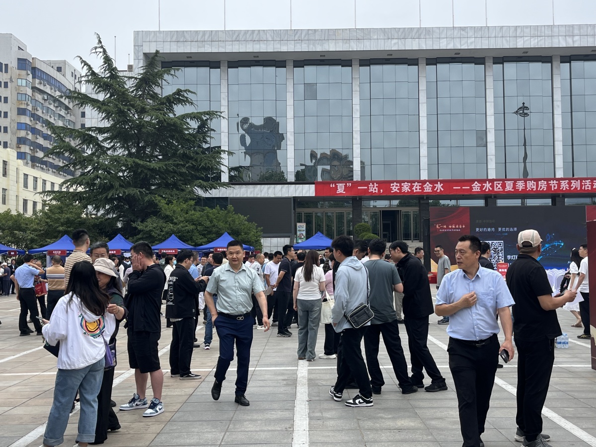 金水区夏季购房节系列活动今起正式开幕!