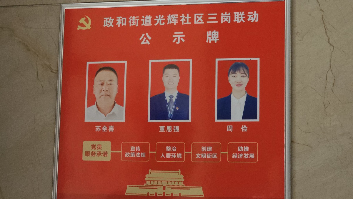 公示牌效果图图片