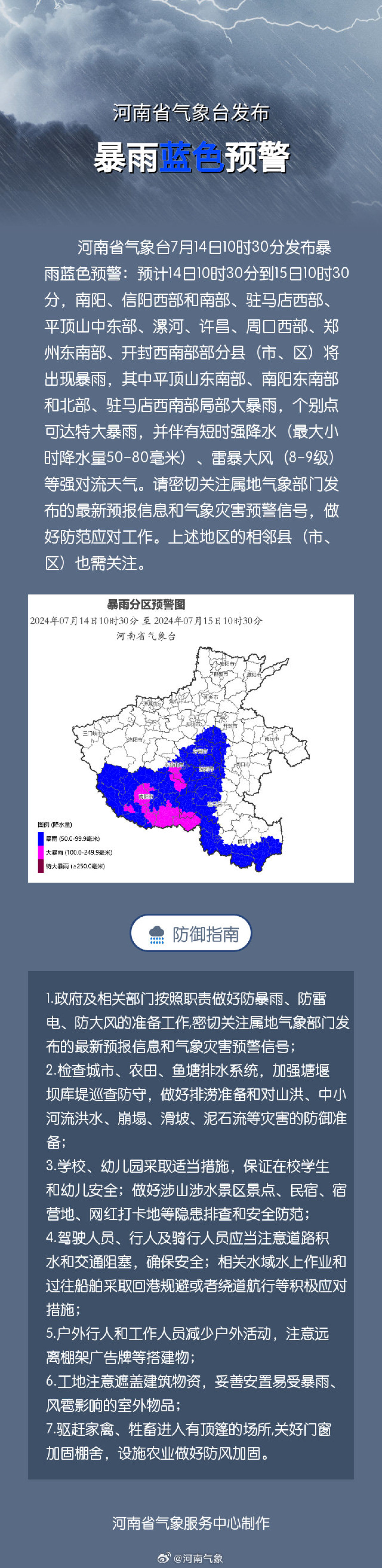 郑州市天气预报天气大全