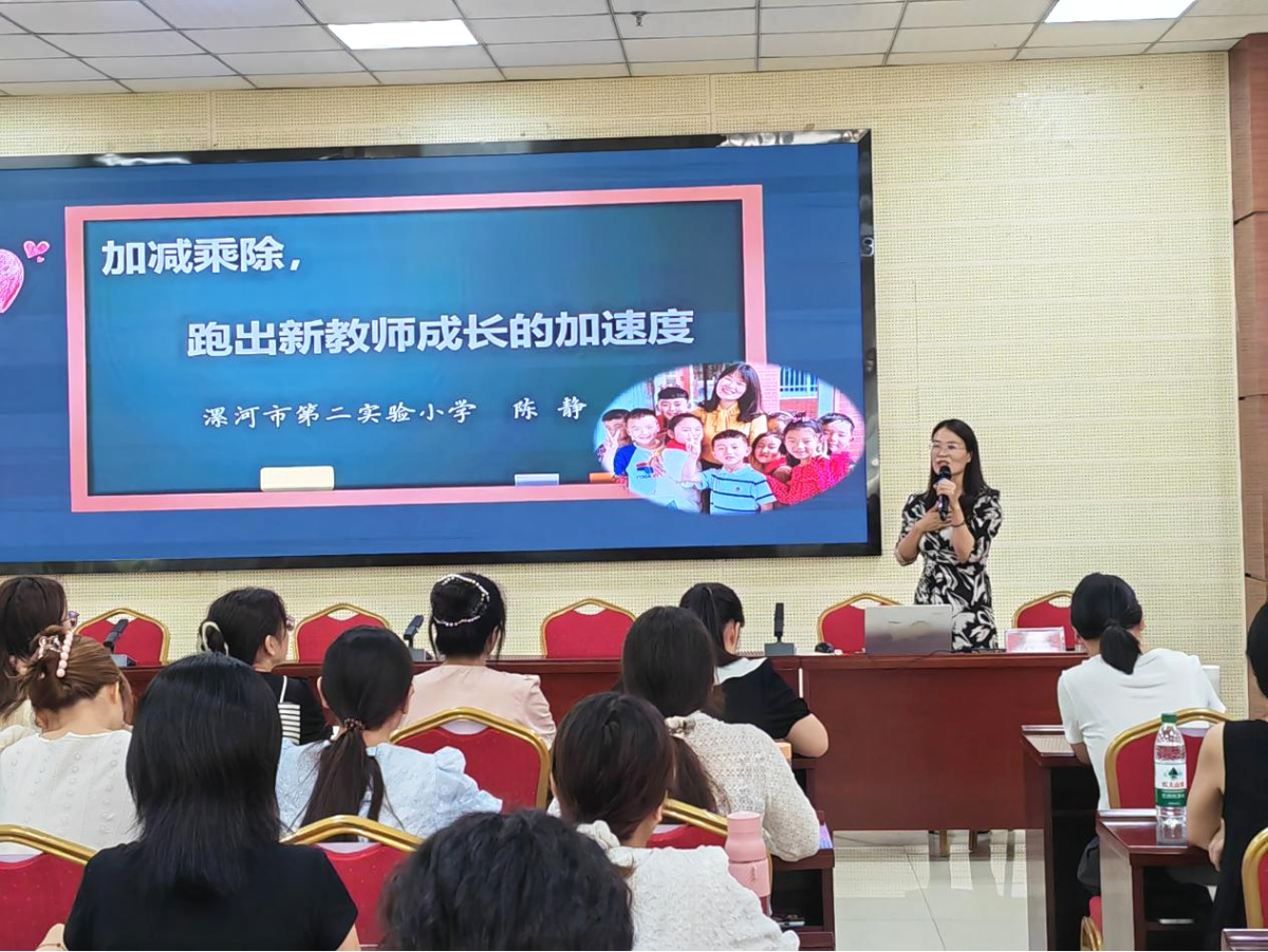 教师试讲培训_师德师风教师成长培训_漯河市高级中学新教师岗前培训