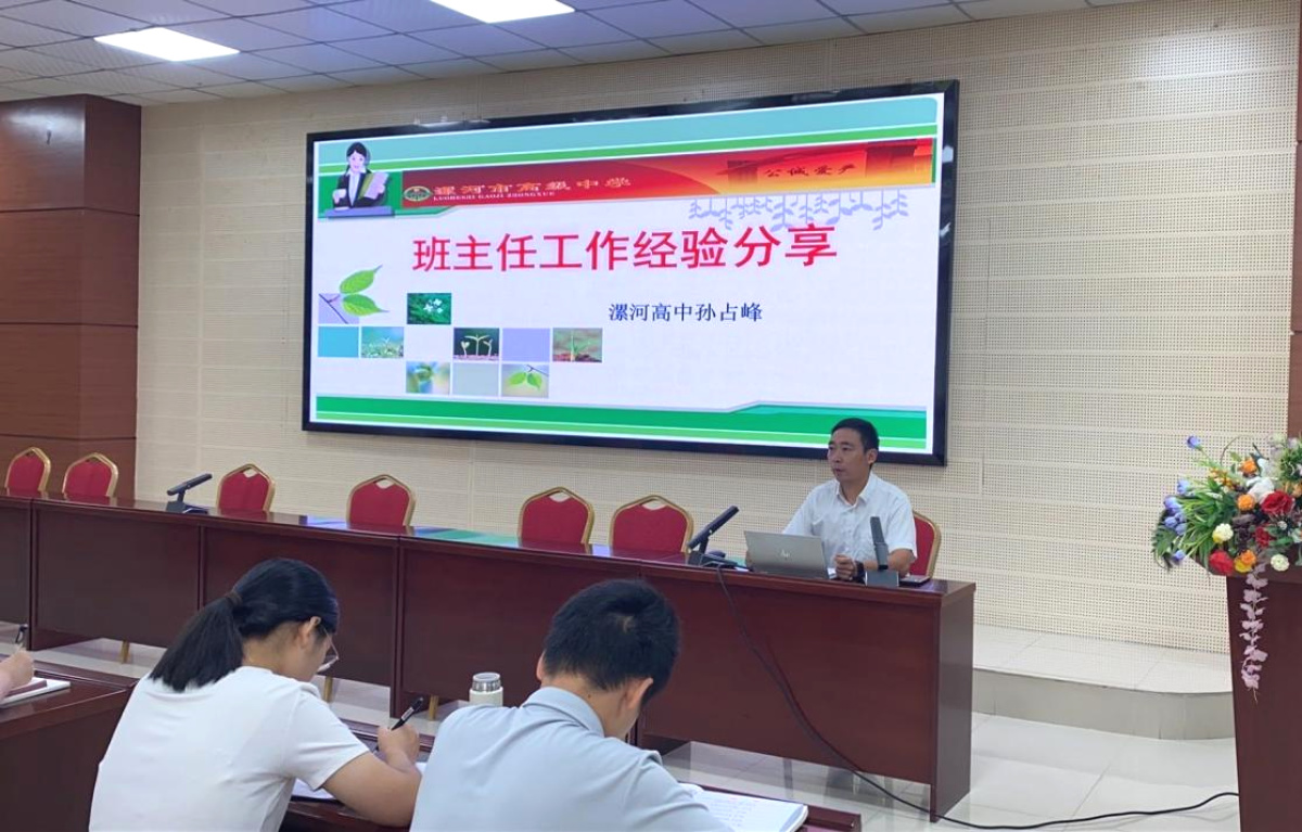 师德师风教师成长培训_漯河市高级中学新教师岗前培训_教师试讲培训