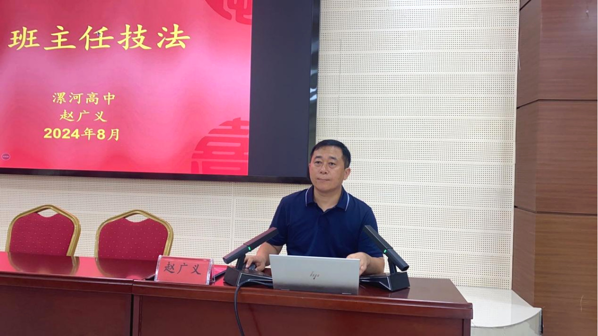 漯河市高级中学新教师岗前培训_教师试讲培训_师德师风教师成长培训