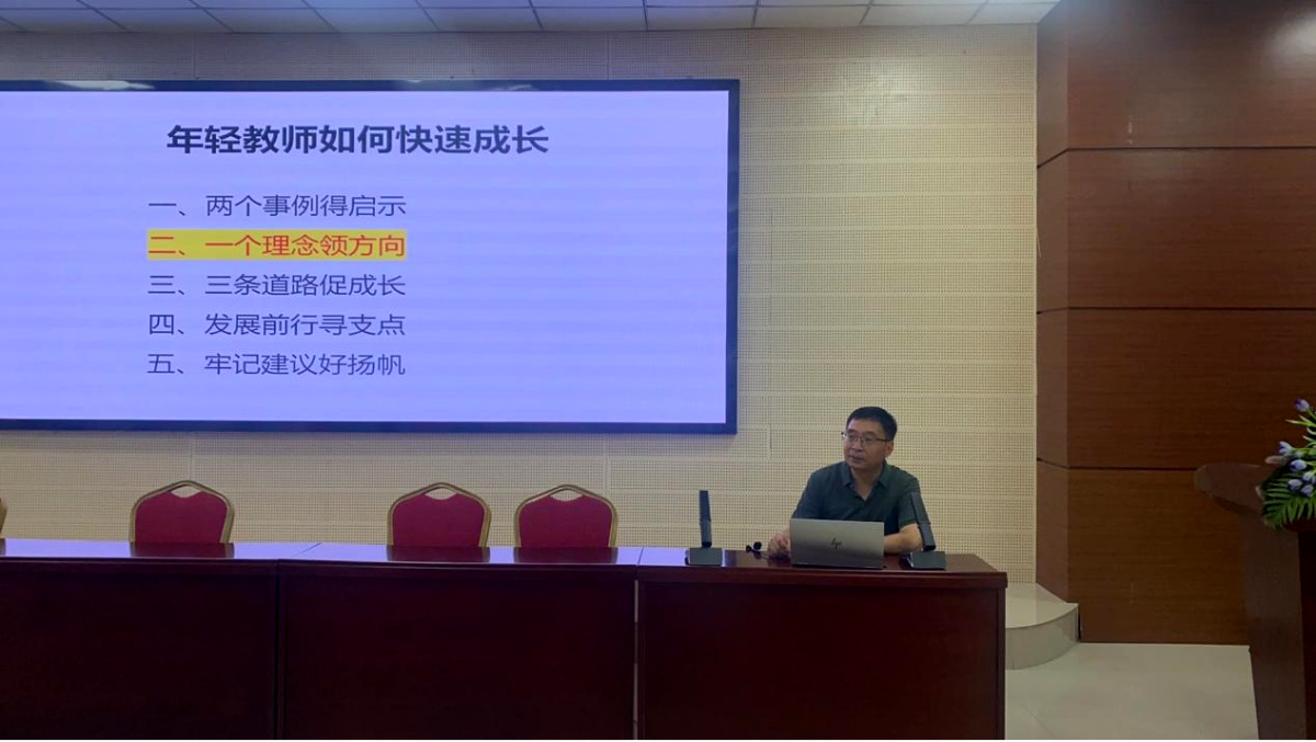 漯河市高级中学新教师岗前培训_教师试讲培训_师德师风教师成长培训