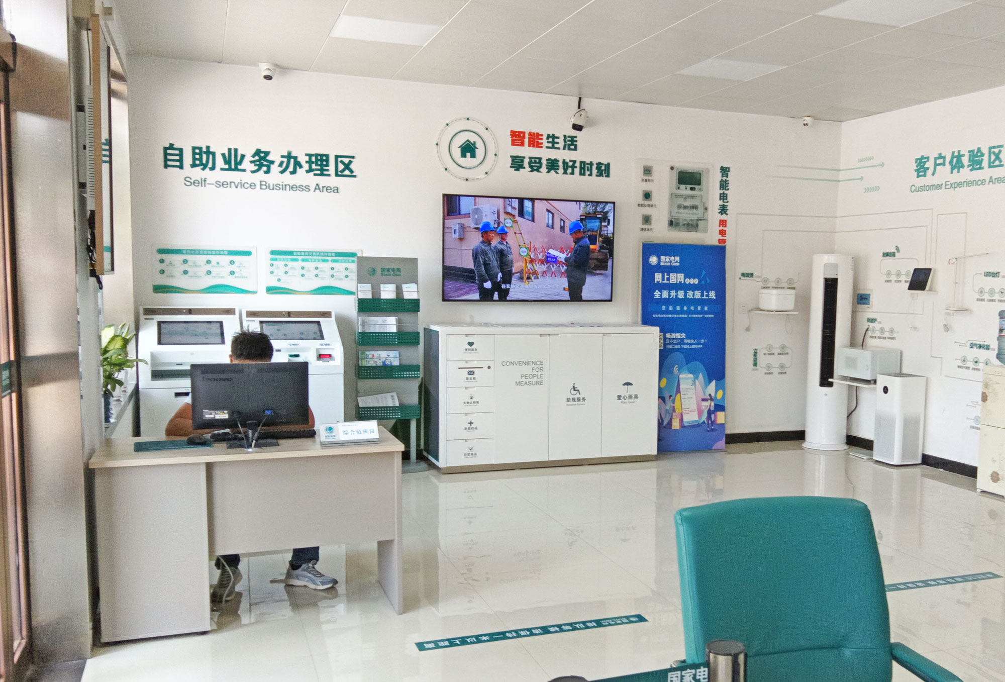 97国际游戏app-新春新风新图景 温情智慧两相融