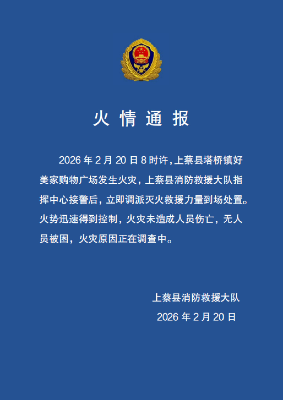 2019年疫情爆发当天新闻(2019年疫情爆发的时间是几月几日)